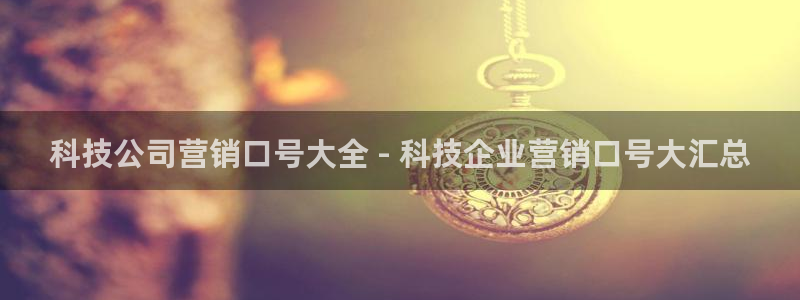 金年会官方在线登录网址是多少号