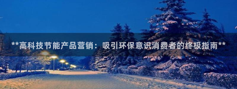 金年会手机版·(中国)官方网站-app下载