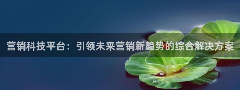 金年会 金字招牌诚信至上欢迎您