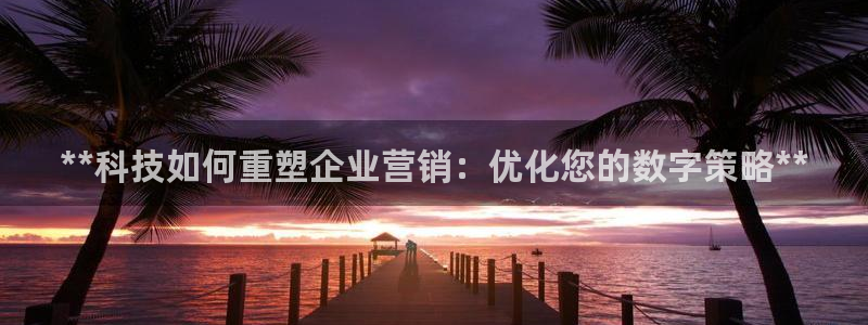 金年会 金字招牌诚信至上