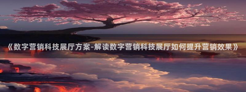jinnianhui金年会官网